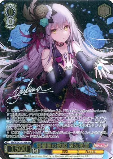 ヴァイスシュヴァルツ 青薔薇の道 湊友希那 PR ホイル 4枚 ⑤ ヴァイス