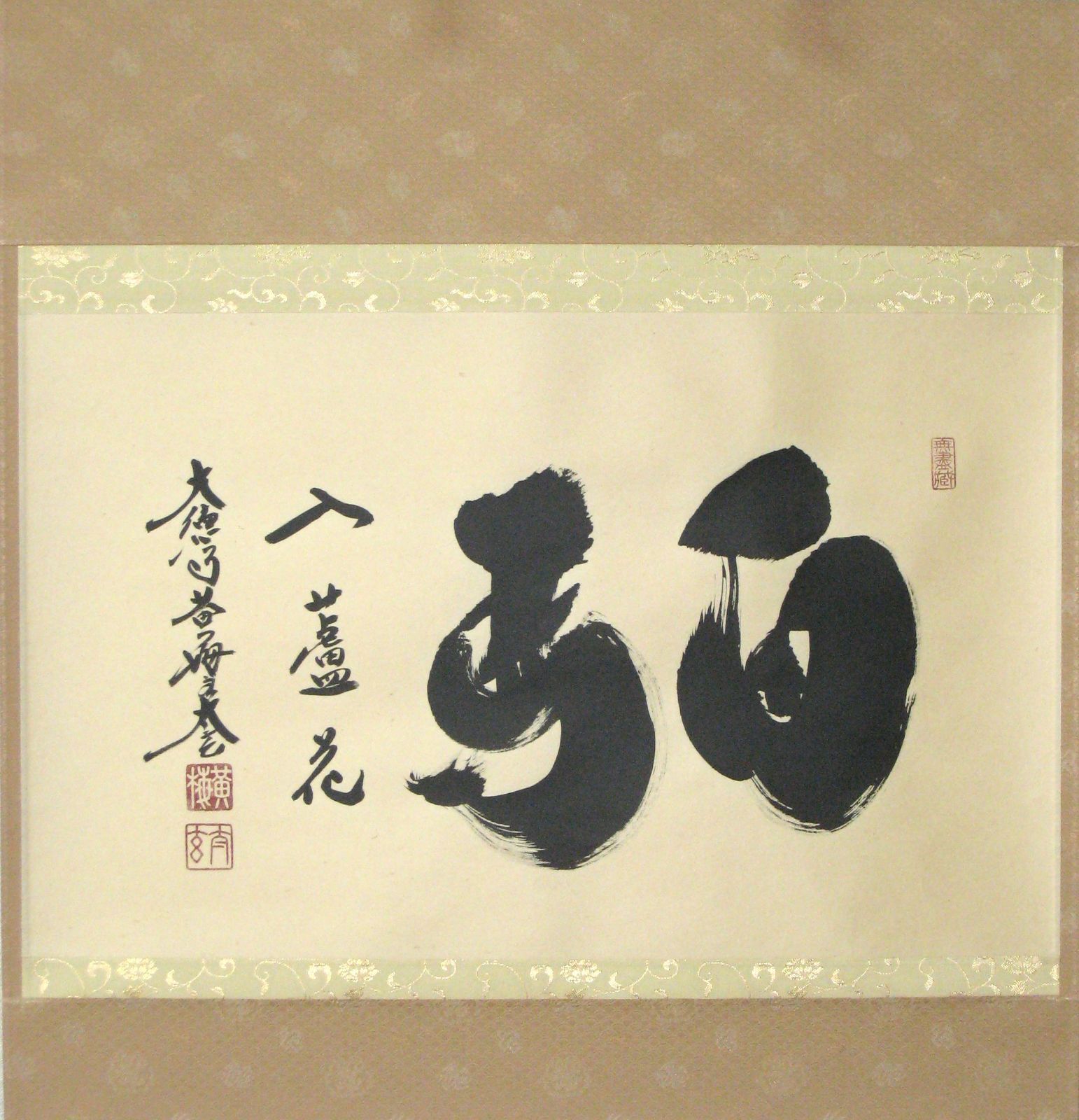 真筆】茶掛け 茶掛 白馬入蘆花◇大徳寺 塔頭黄梅院 住職 小林太玄 共箱