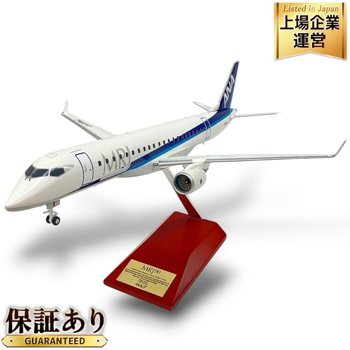 本体美品]三菱航空機 MRJ90 1:100 JA21MJ[MR19009] 本体美品]三菱