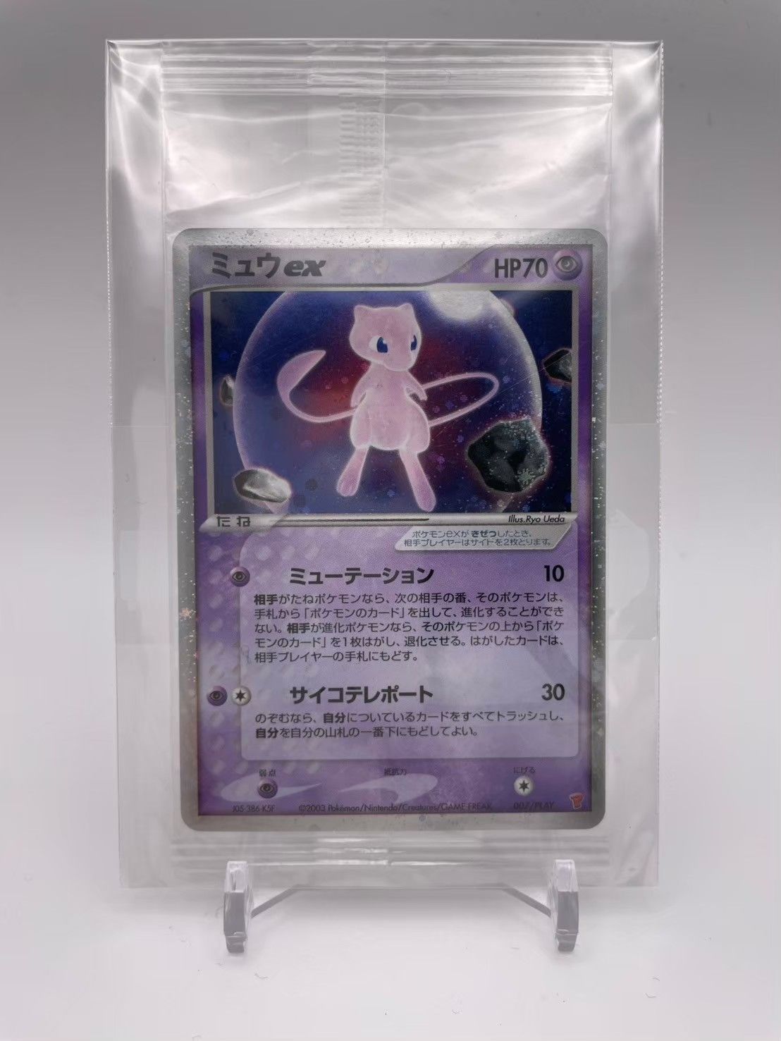 ミュウex: プロモ[PCG-P 007/PLAY] プロモーションカード - メルカリ
