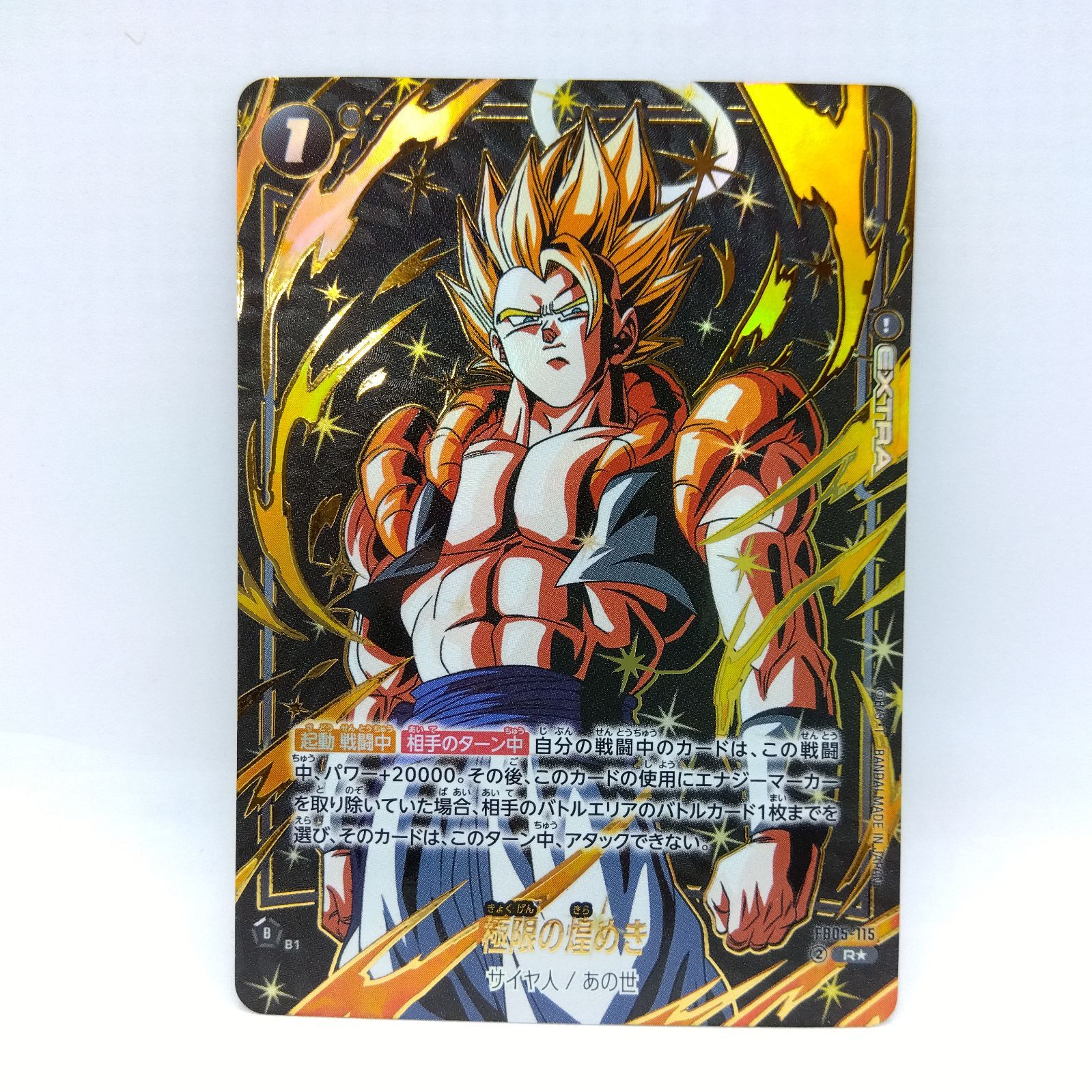 ドラゴンボールフュージョンワールド まとめ売り パラレル