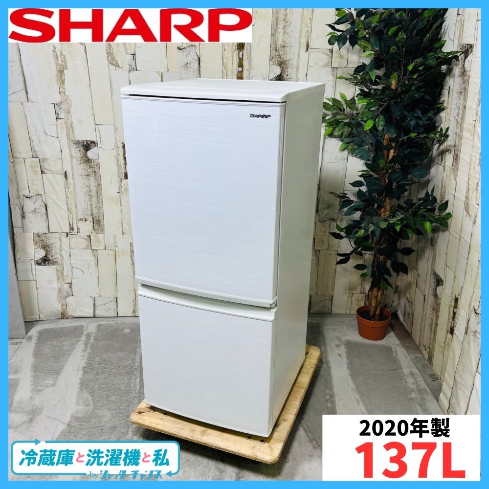 送料設置無料 SHARP ノンフロン冷凍冷蔵庫 SJ-D14F-W 2020年製】SHARP