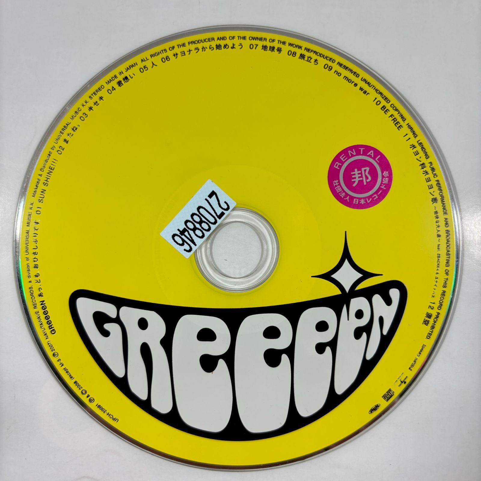 あっ、ども。おひさしぶりです。／GReeeeN/GRe4N BOYZ - メルカリ