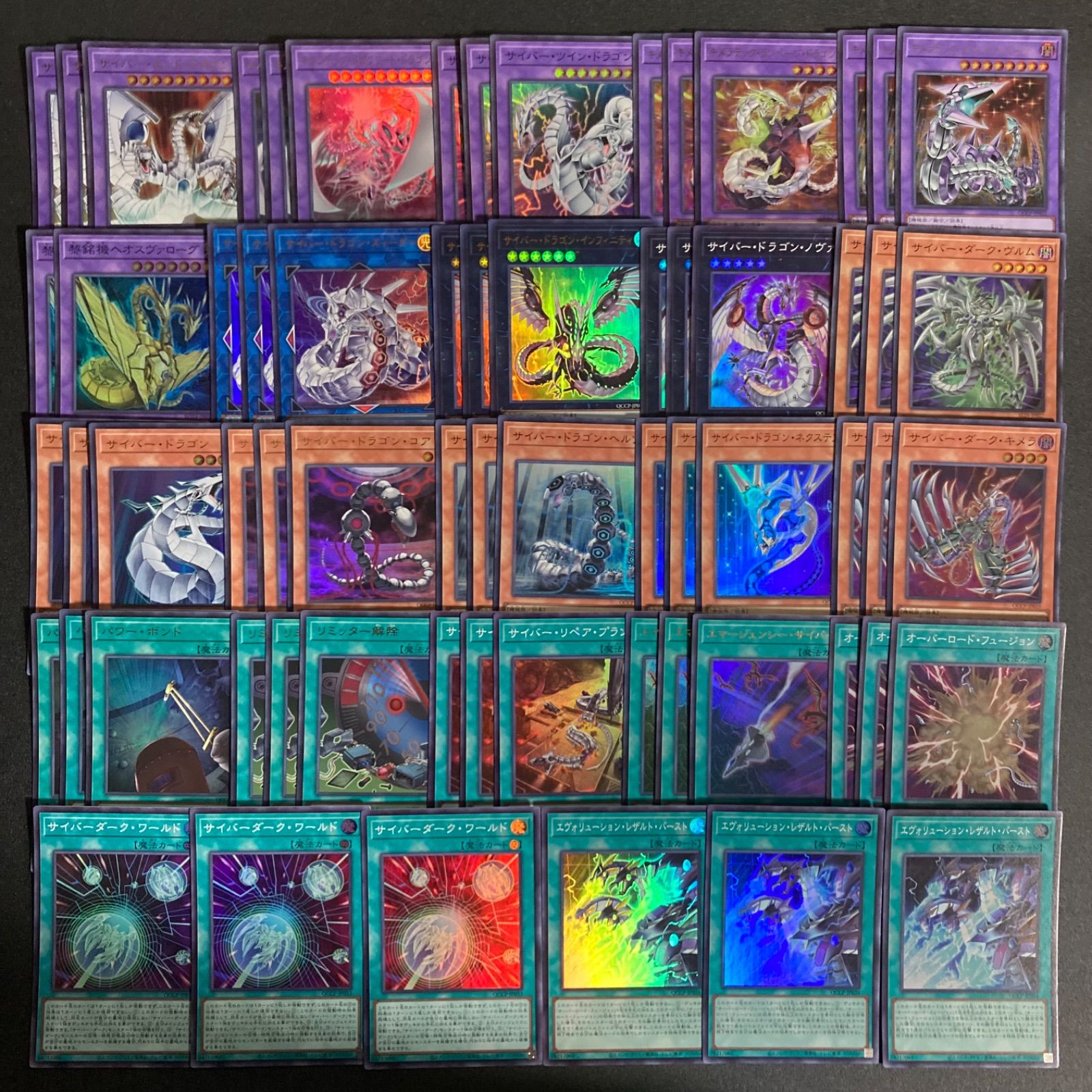 本日限定！！青単サイバー デッキ GPベートーヴェンスリーブ付き 青単