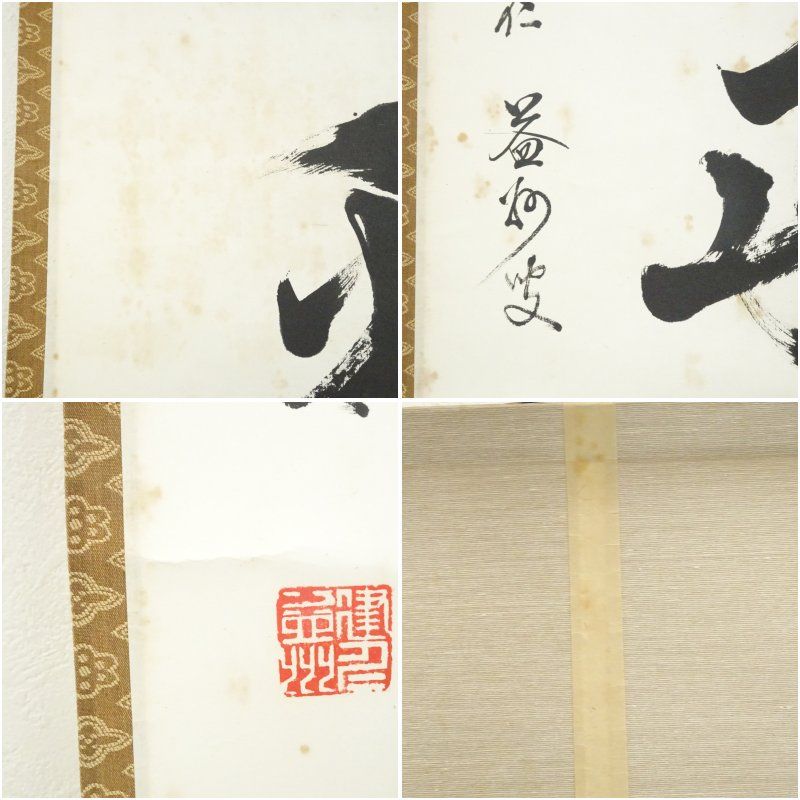 珍藏 大名家 齊白石 金魚荷花 掛け軸 中華民国・故宮博物院館藏 珍藏