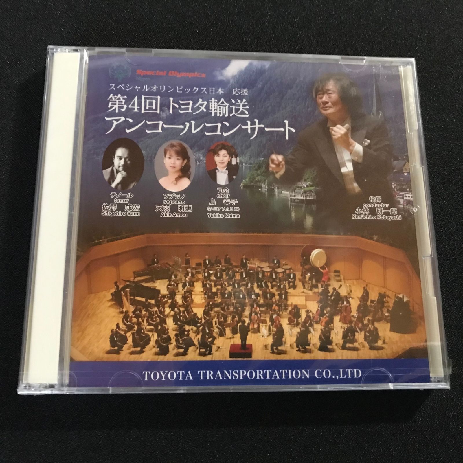 コバケン レア盤 第4回トヨタ輸送アンコールコンサート小林研一郎指揮