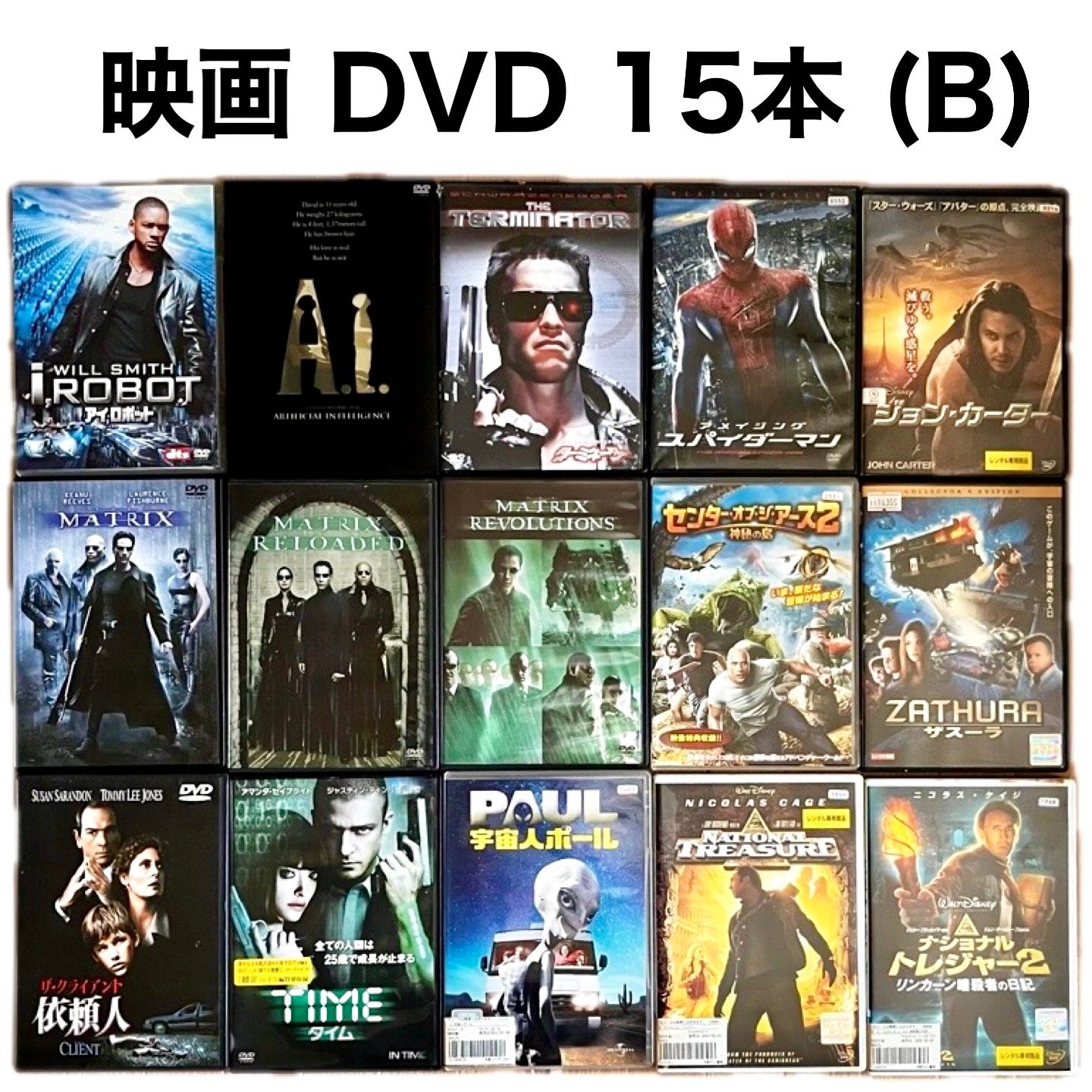 ◇◇名作映画 DVD まとめ売り 15本 (B) - メルカリ