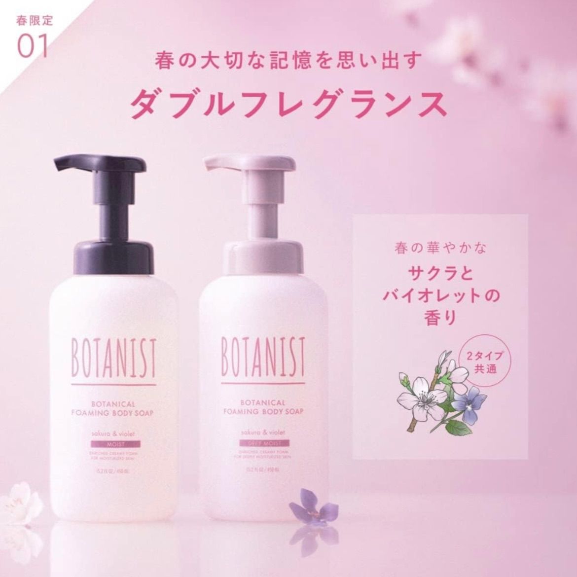 user_c92d6aa0】15本まとめ売り ボタニストディープモイスト