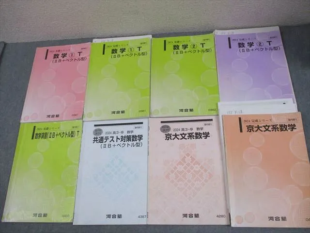 2026年最新】アドバンスト 河合塾の人気アイテム - メルカリ