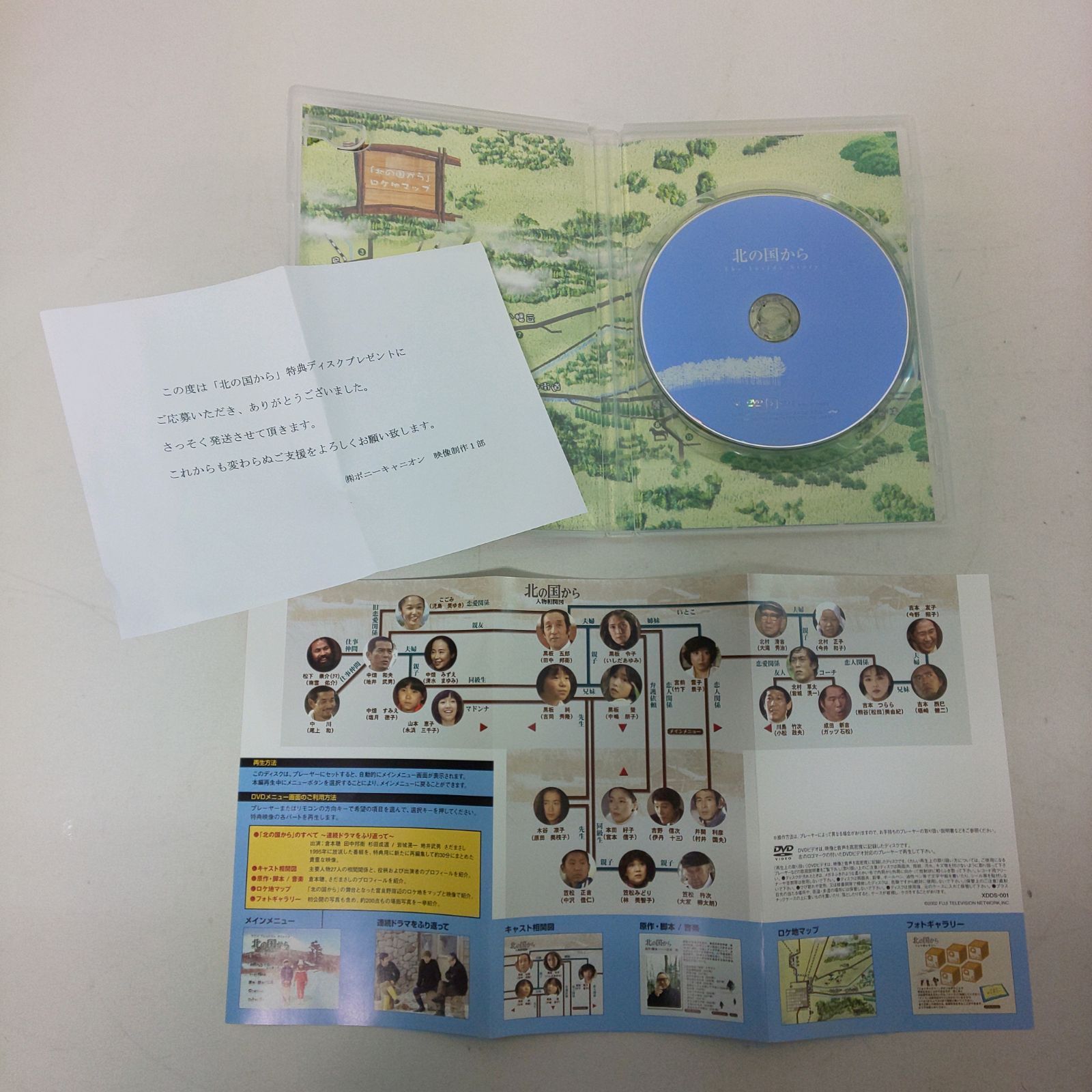 中古品】 北の国から DVD 全12巻 + The Inside Story 計13巻セット BOX