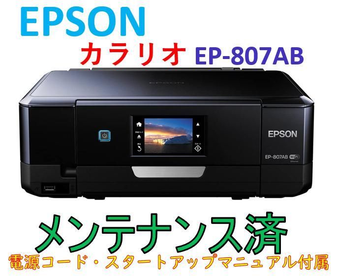 エプソン(EPSON)EP-811A.803A.802A【3台ジャンク】 ◎ジャンク