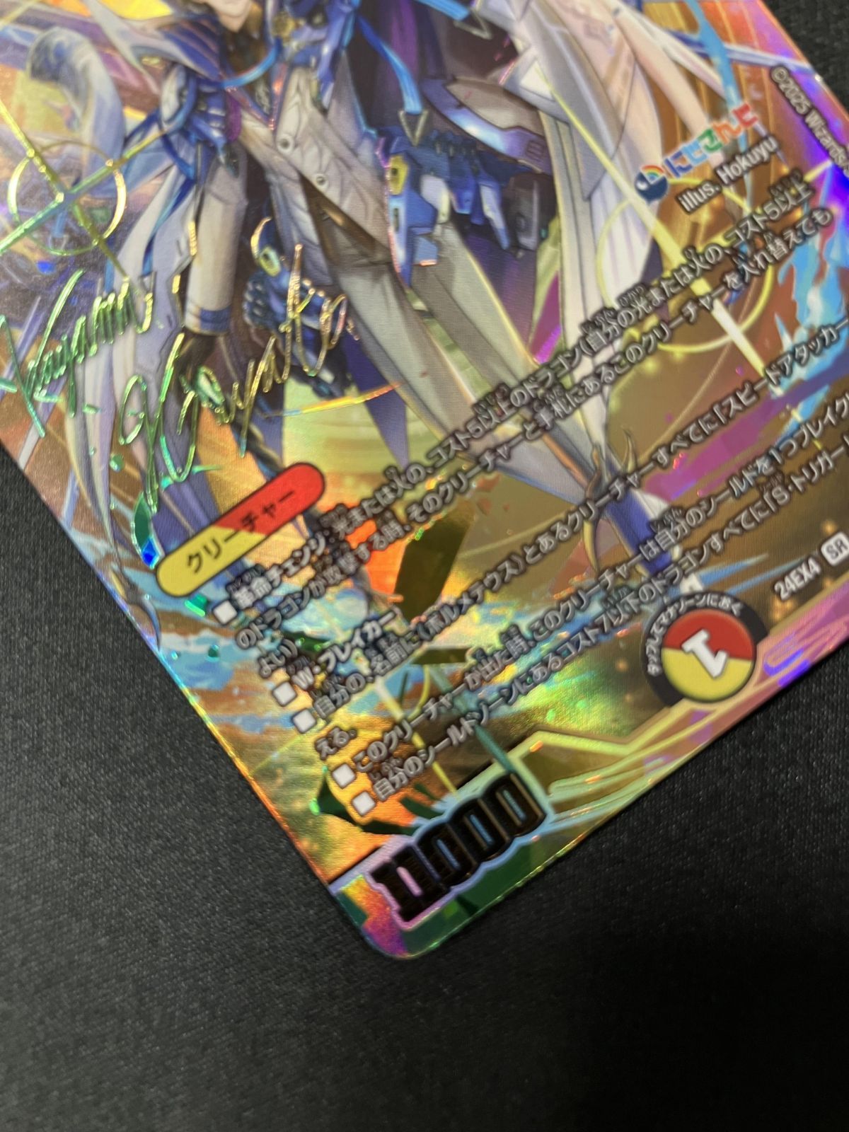 デュエルマスターズ デュエマ ボルメテウス・レインボー・ドラゴン