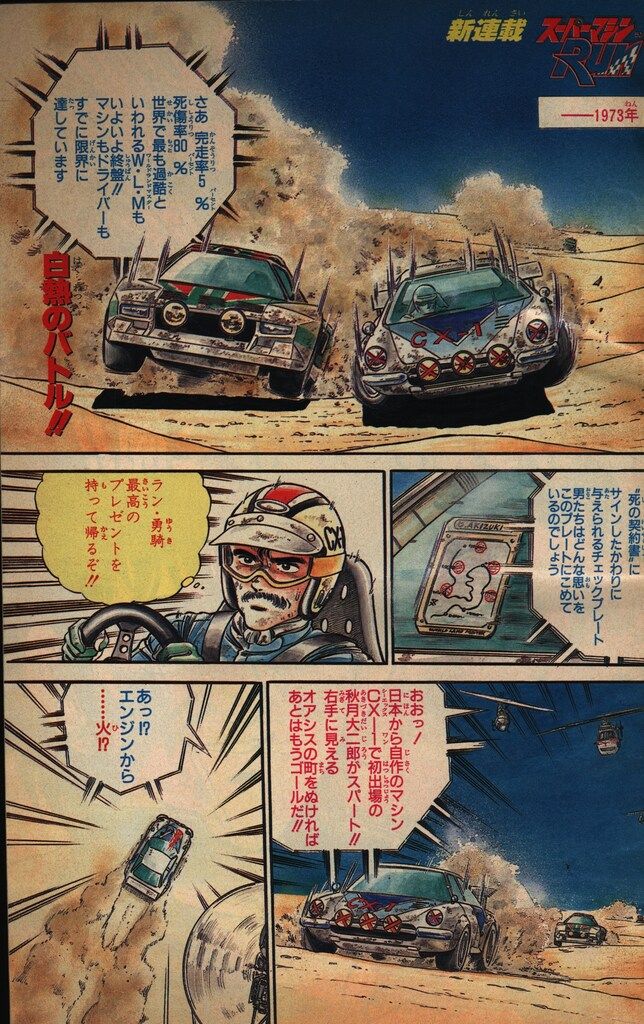 集英社 週刊少年ジャンプ 1989年(平成1年)13 8913 - メルカリ