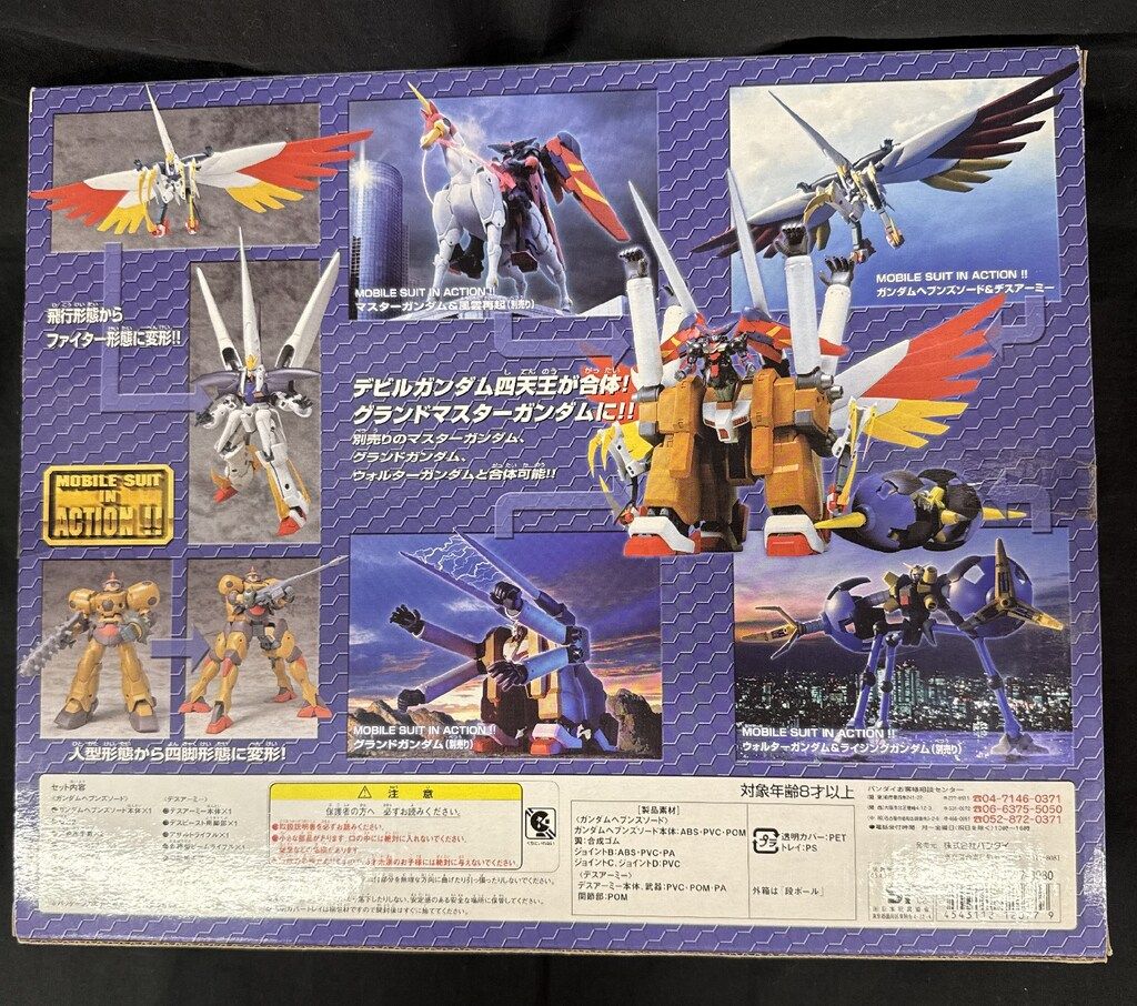 バンダイ MS in ACTION!!/MIA 機動武闘伝Gガンダム 天剣絶刀 ガンダム