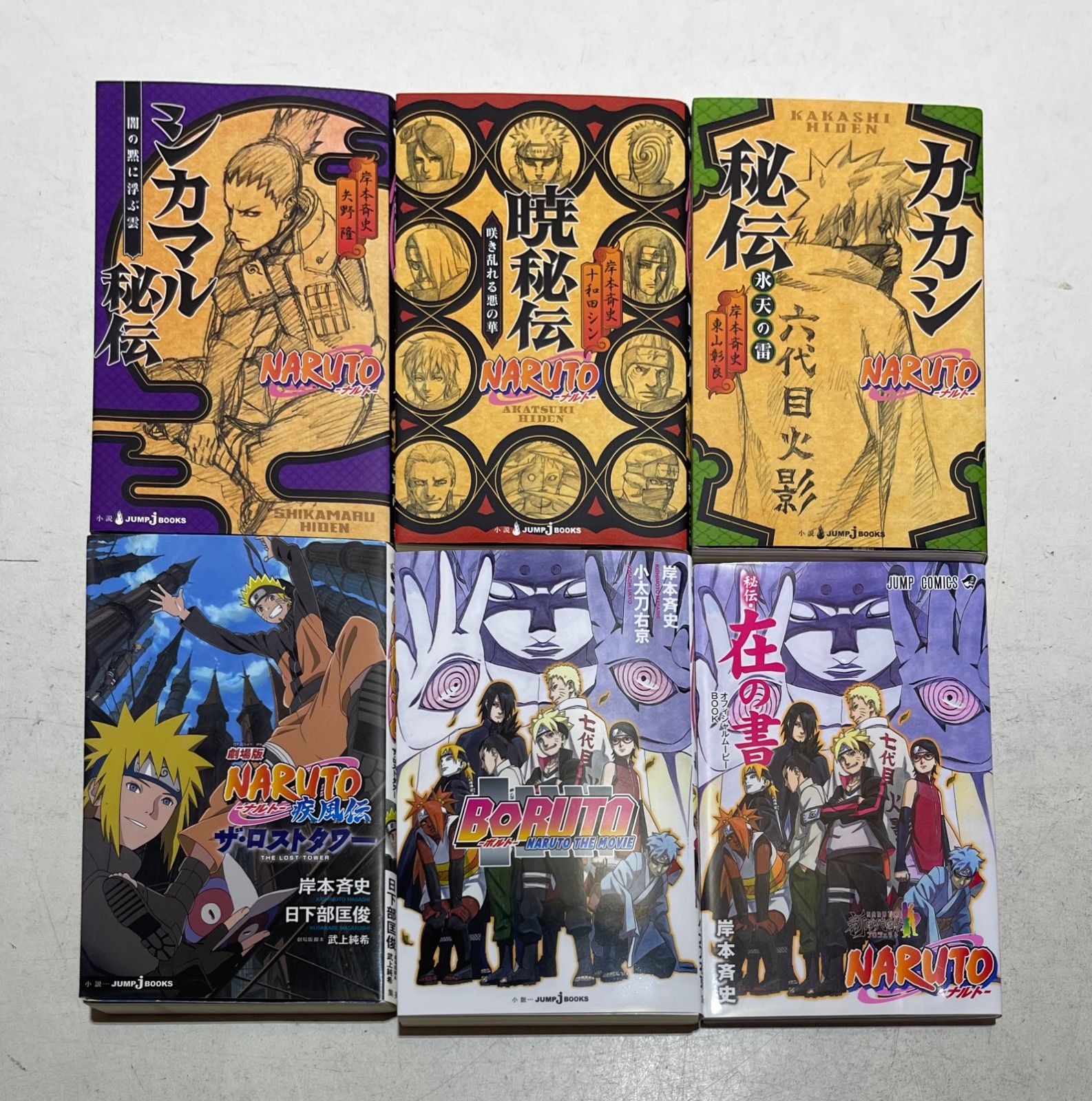 ナルト 全巻＋おまけ ナルト全巻とおまけ付きです コミック NARUTO