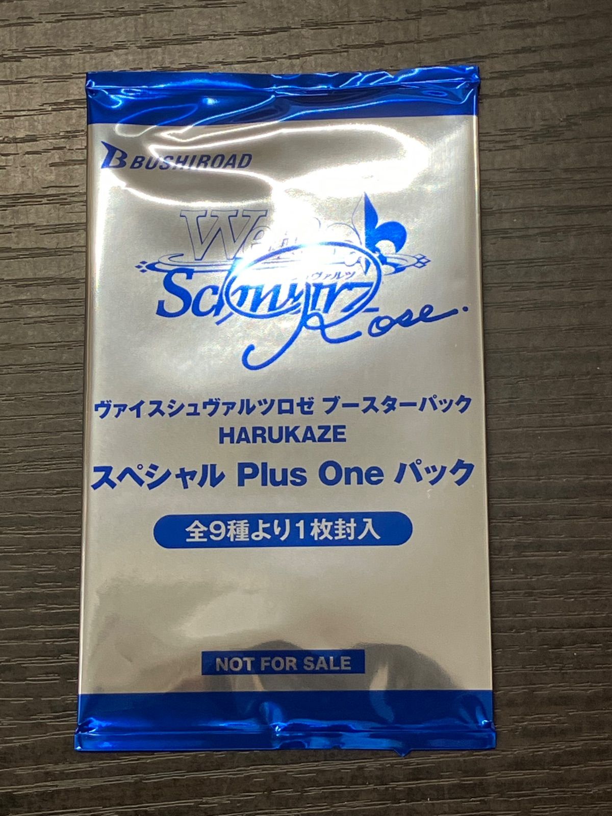 HARUKAZE ハルカゼ SP 9枚 コンプリートセット サイン HARUKAZE