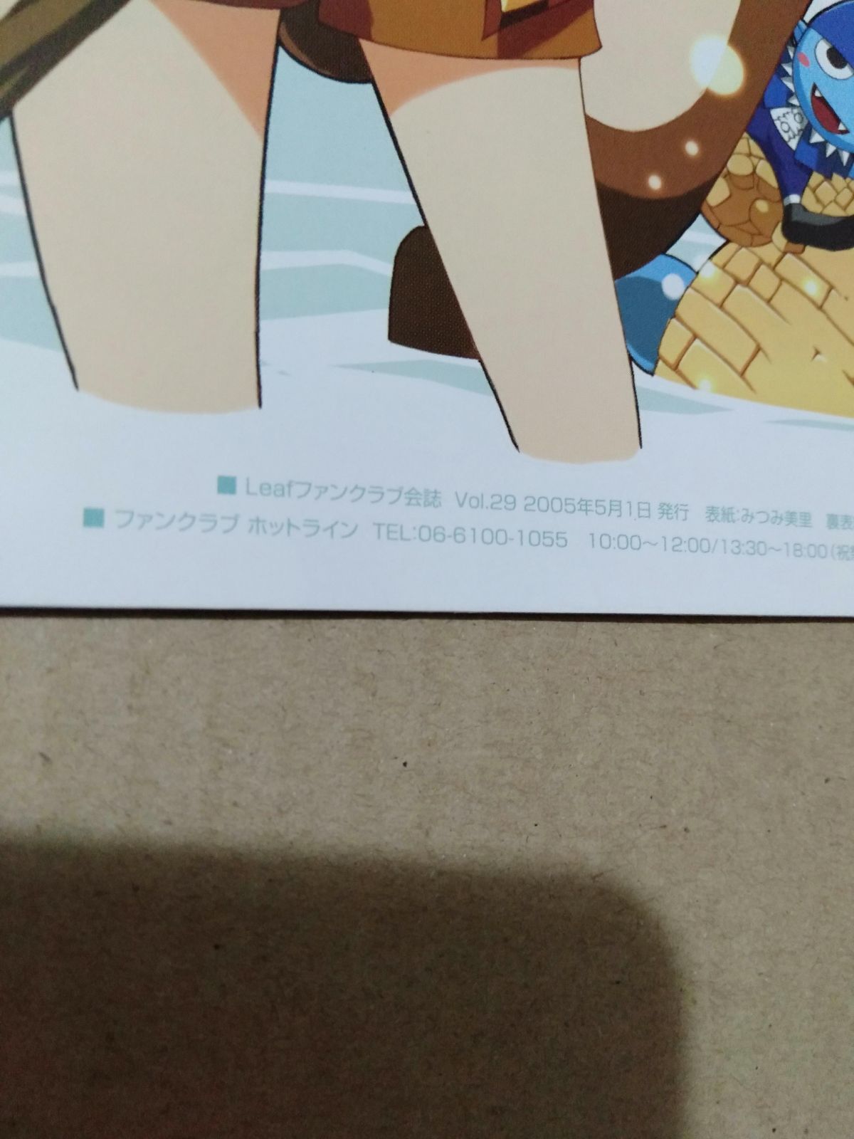冊子】Leaf Fan Club Vol.29 リーフファンクラブ - メルカリ