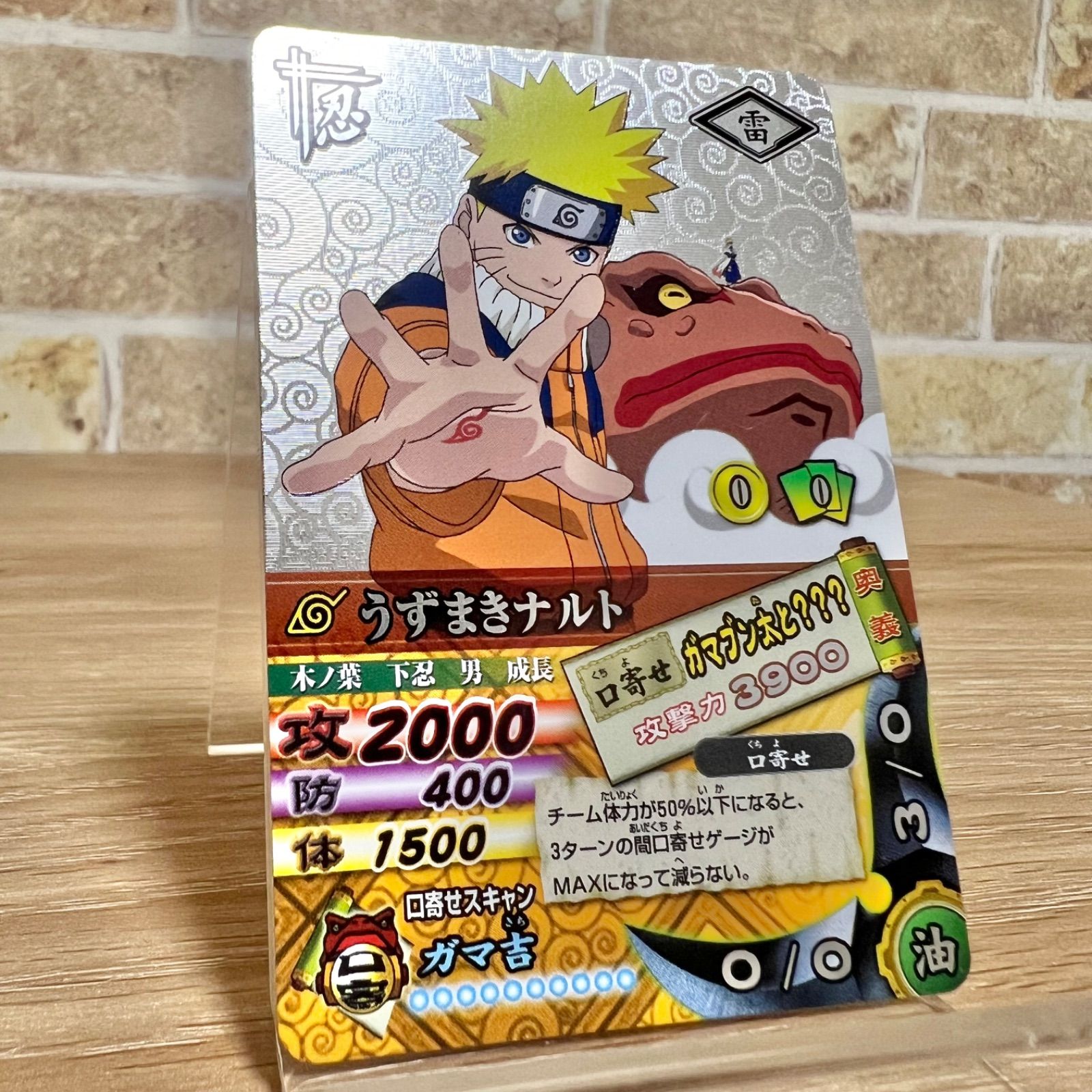 た*け様 NARUTO ナルト ナルティメットカードバトル 21枚まとめ ID