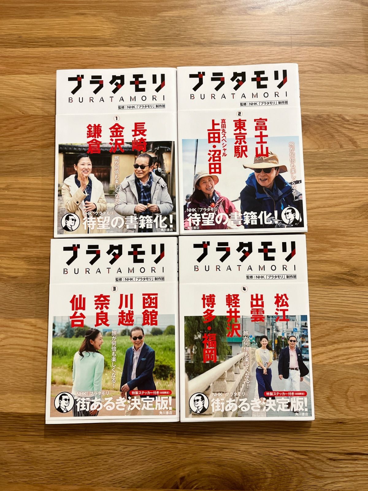 ブラタモリ全巻セット（全18巻） Amazon.co.jp: ブラタモリ1-18巻