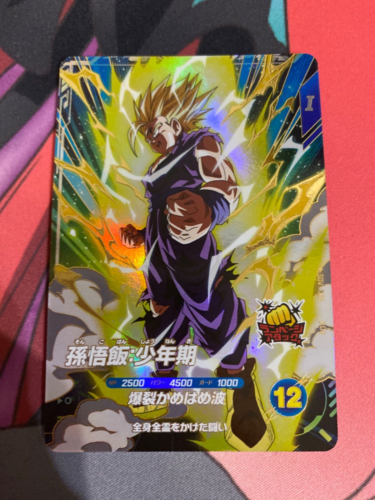 ドラゴンボールスーパーダイバーズ 孫悟飯少年期 gdr SDV1-005 - メルカリ