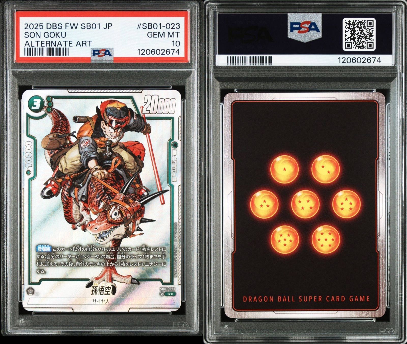 PSA10 孫悟空 シリアル DAIMA PSA10 孫悟空 シリアル DAIMA ※シリアル