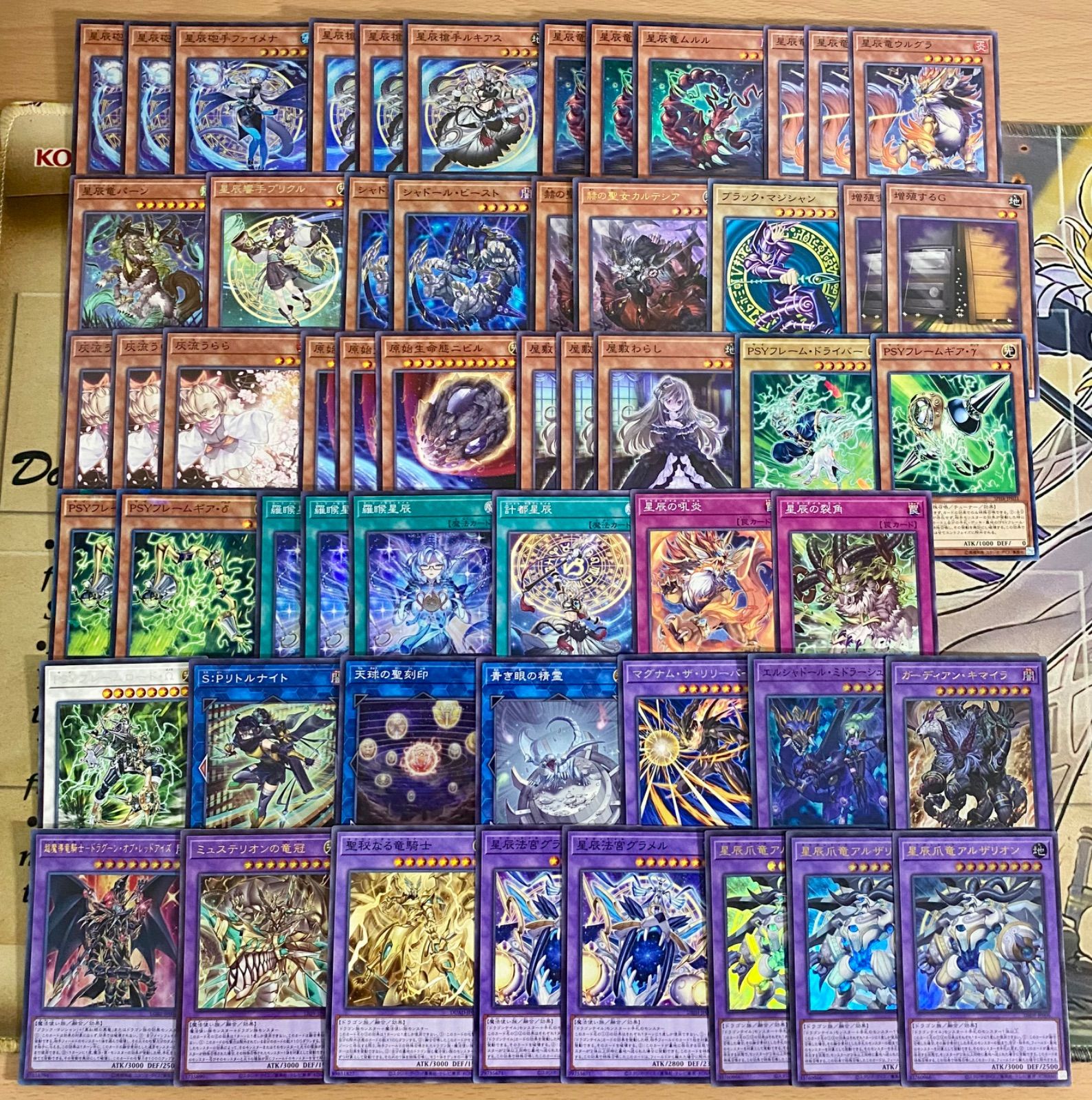 高レアリティ 星辰ガチデッキ セット 高レアリティ 星辰ガチデッキ セット