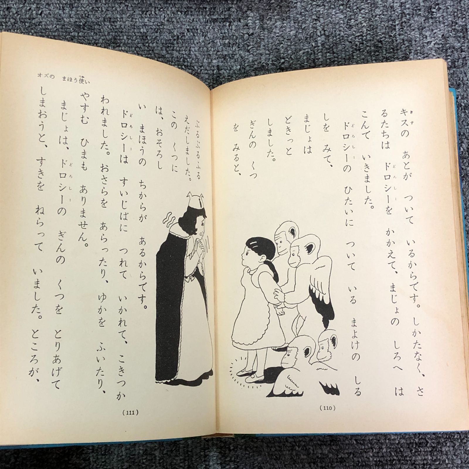 昭和レトロな本》母と子の名作童話 母と子の名作文学 9冊セット 集英社
