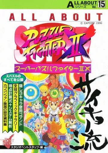 非売品 スーパーパズルファイターII ポスター 2026年最新】Yahoo