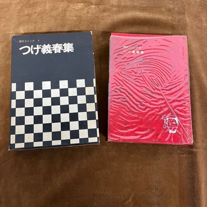 絶版本】つげ義春大全 22冊 全巻 おまけ付き - メルカリ