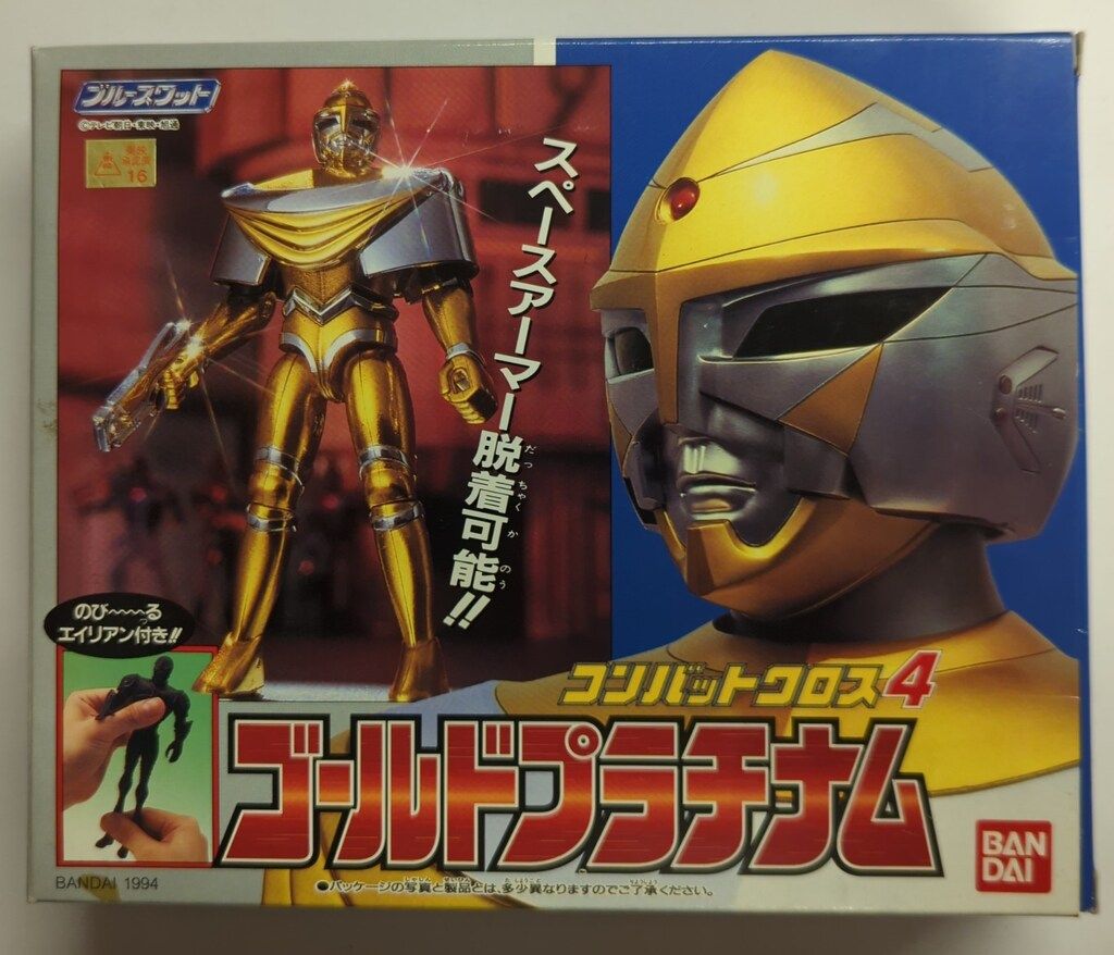 バンダイ コンバットクロス ブルースワット ゴールドプラチナム 4