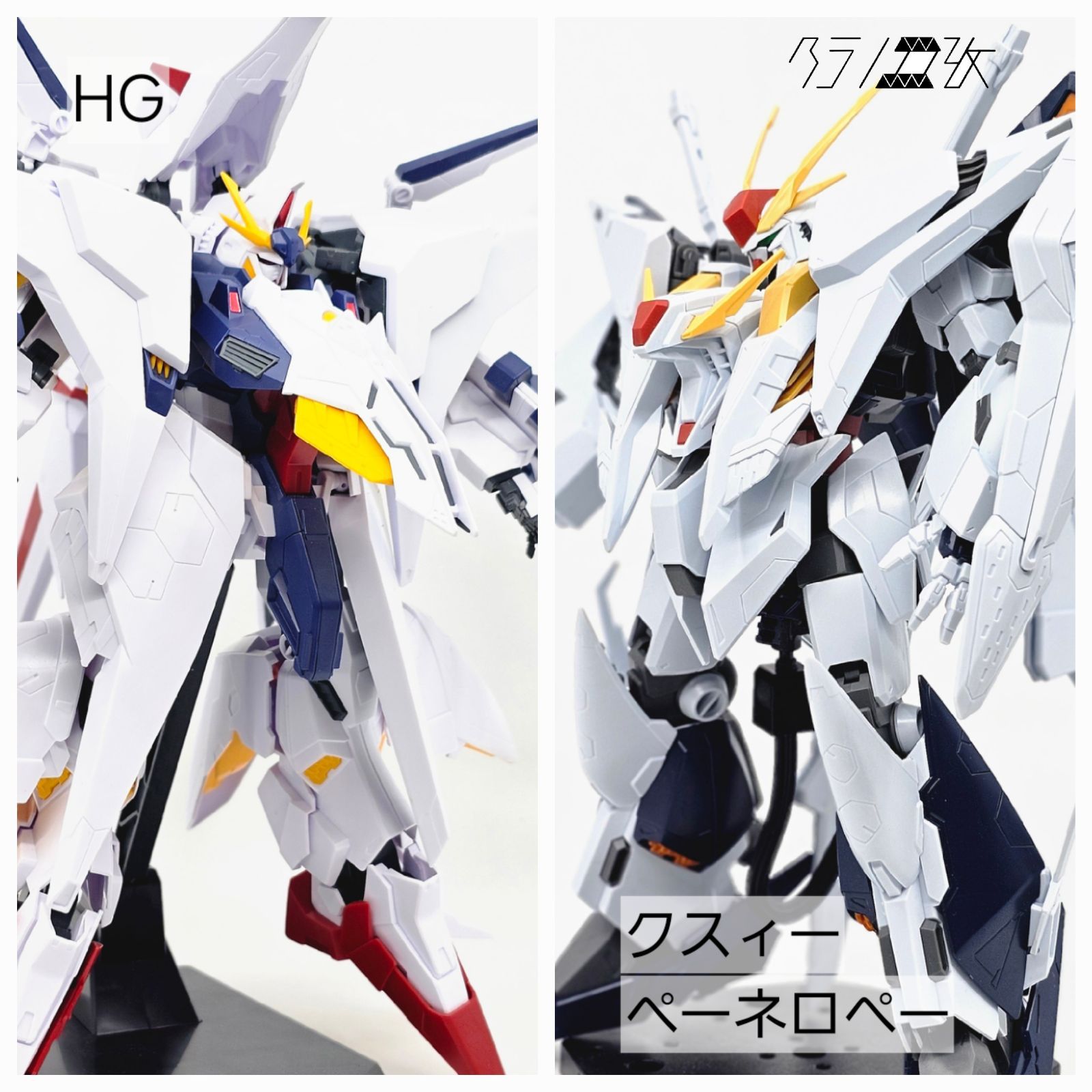 HG クスィーガンダム ペーネロペー 閃光のハサウェイセット ガンプラ