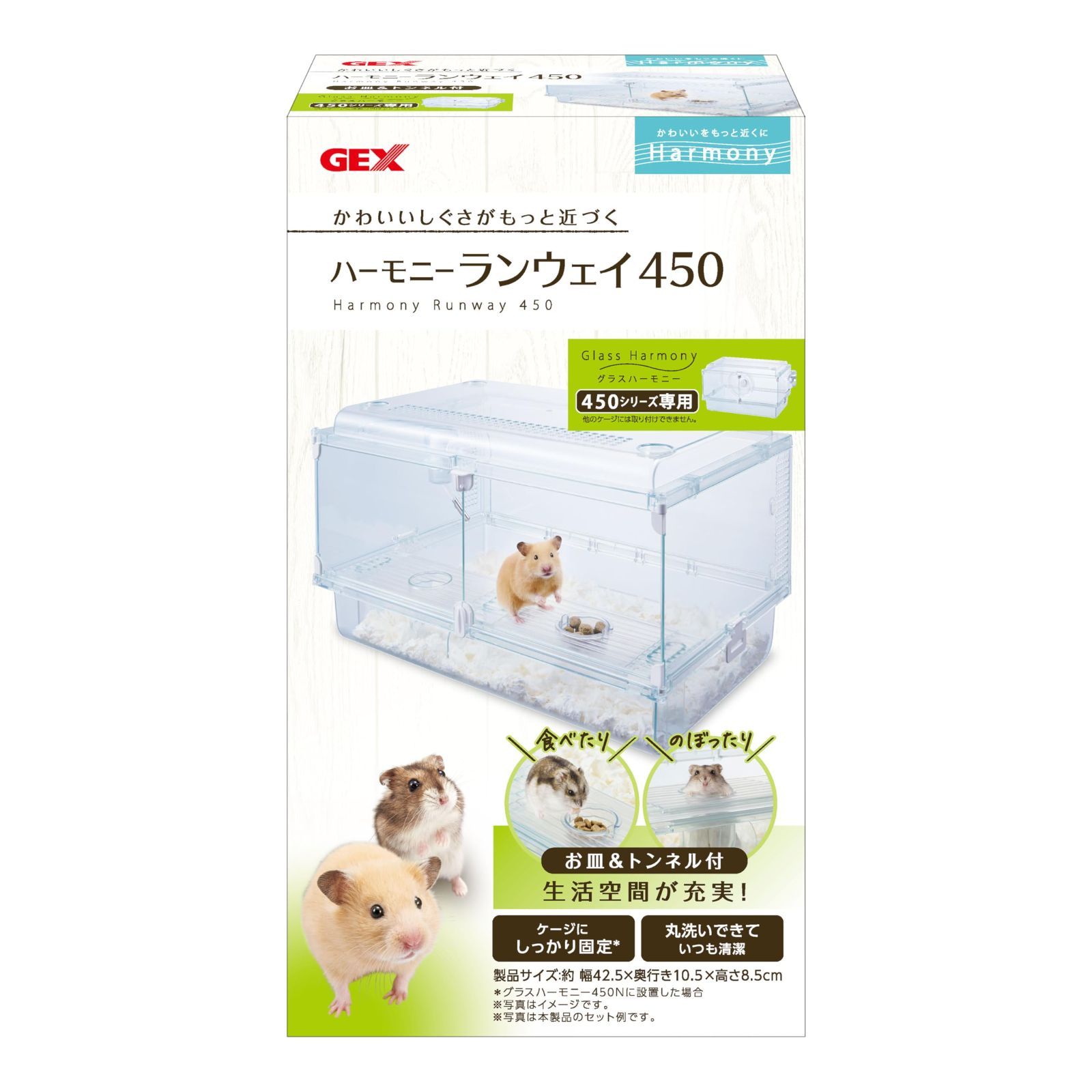 人気商品】ジェックス Harmony ハーモニーランウェイ450 グラス