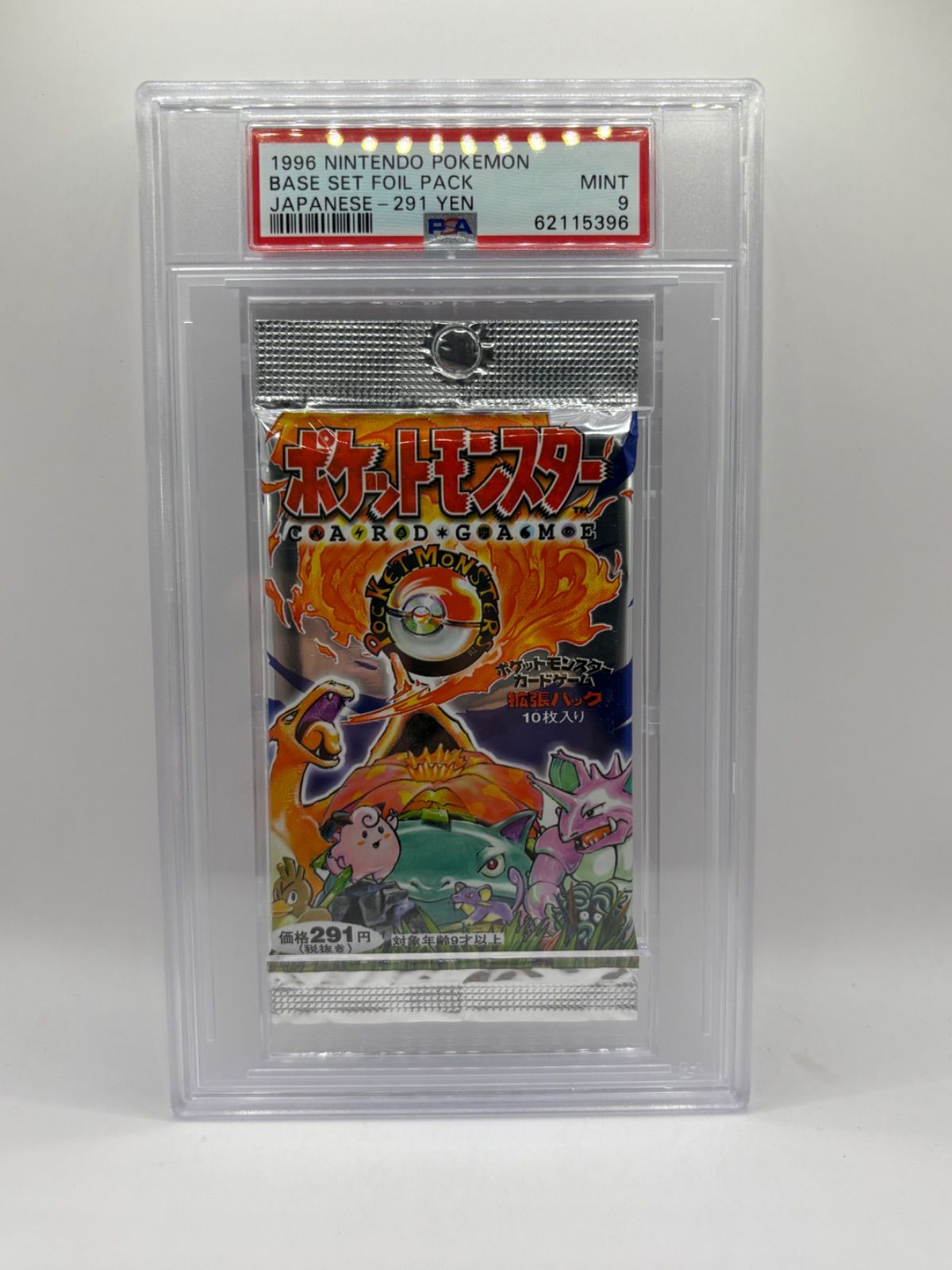 PSA9 ポケットモンスター 初代 拡張パック 第1弾 表記291円 拡張パック