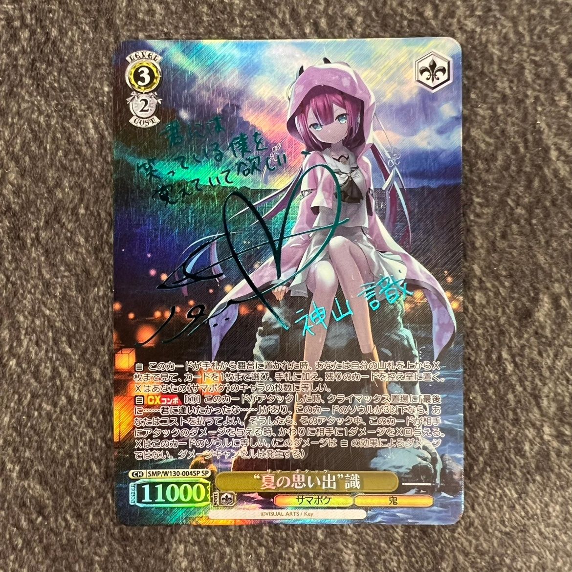 ち*ろ様 ヴァイスシュヴァルツ サマーポケット 夏の思い出 紬 sp