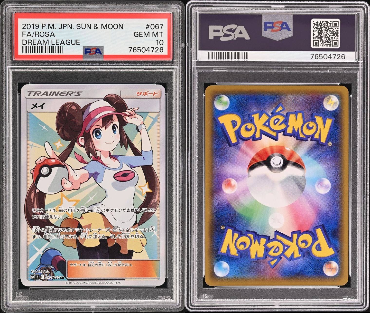 ポケモンカード 極美品 メイ SR PSA10 - メルカリ