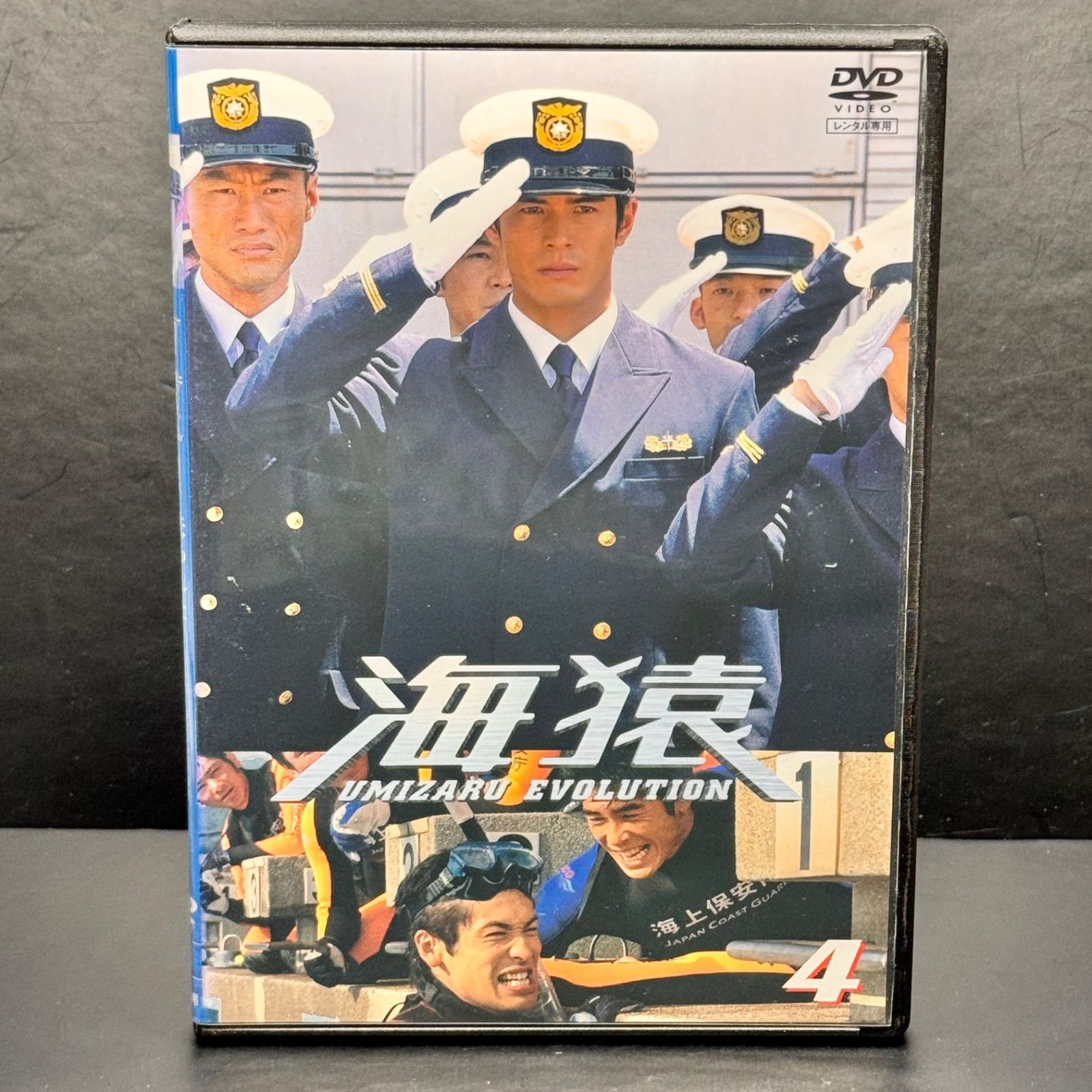 海猿 UMIZARU EVOLUTION DVD BOX 初回 レア 海猿 UMIZARU EVOLUTION