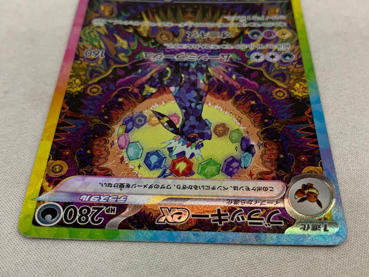 PSA10ブラッキーex SAR SV8a PSA10 末尾999444 ブラッキーex SAR SV8a