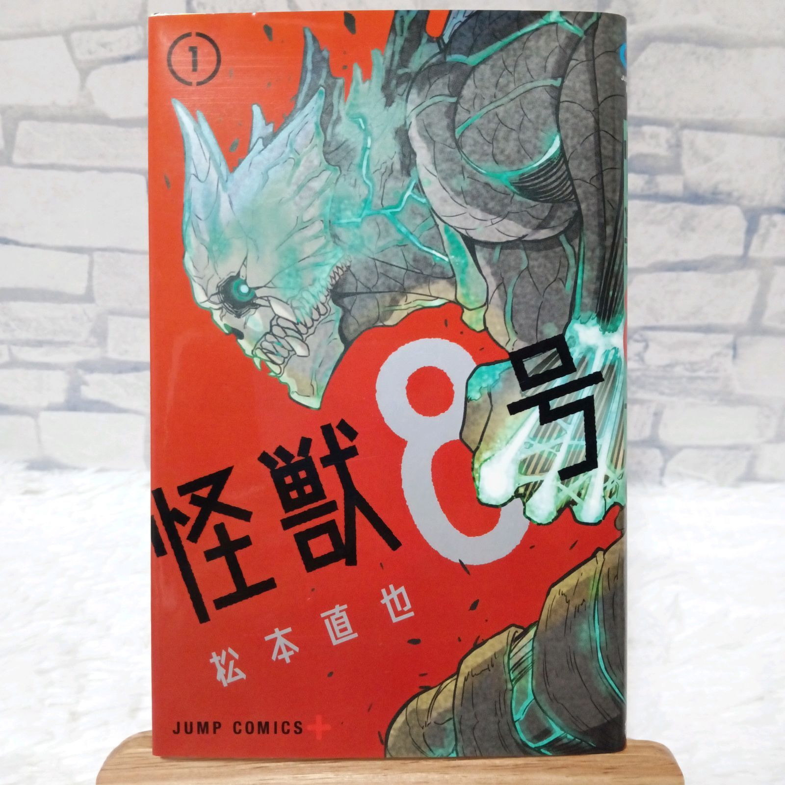 希少 初版本】 怪獣8号 1巻 初版 松本 直也 ジャンプコミックス - メルカリ