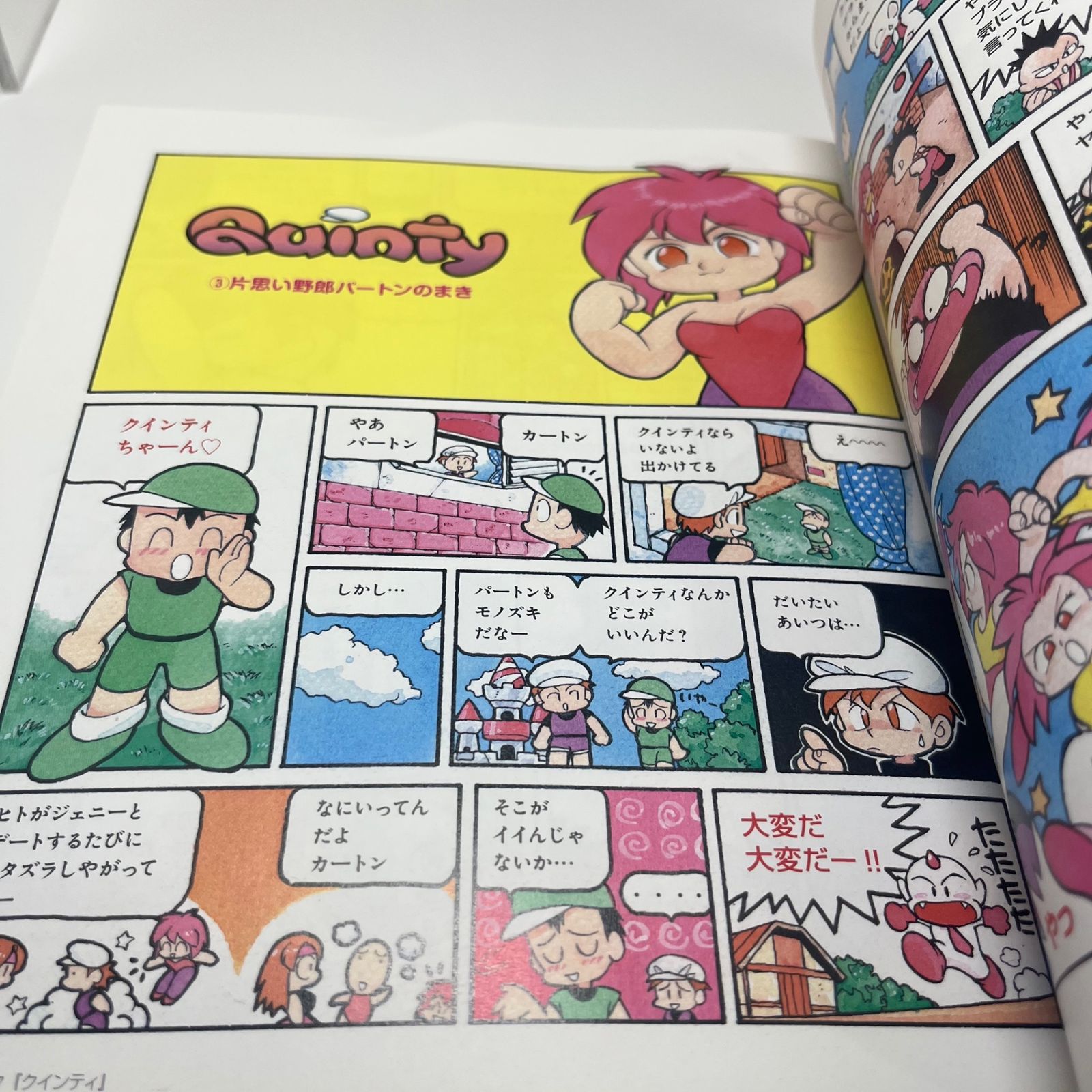 杉森建の仕事 『クインティ』から『ジェリーボーイ