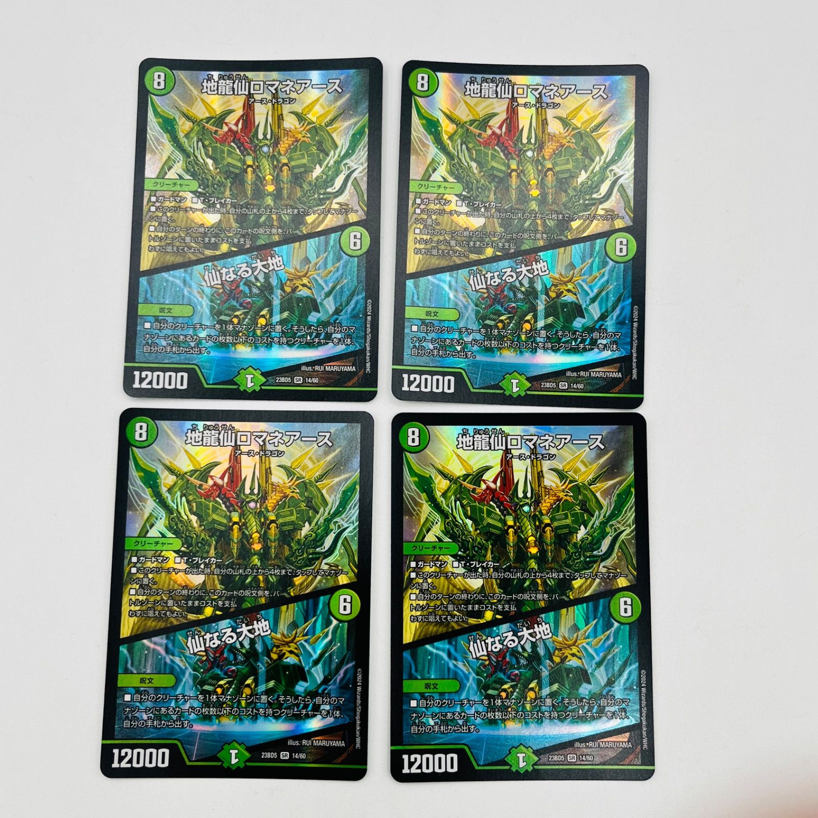 デュエマデッキ 緑単キャベッジ グランセクト 緑単 キャベツデッキ緑単