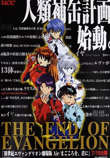 中古】ポスター B2告知ポスター 集合(ブラック) 「新世紀