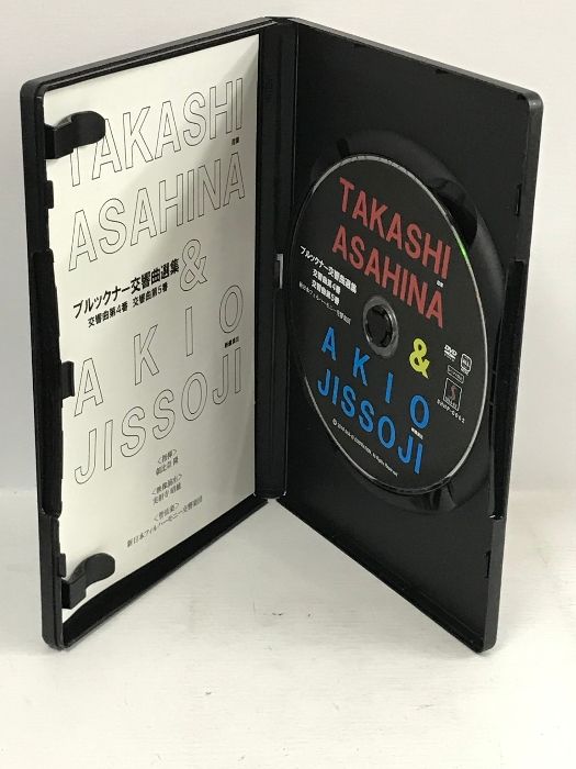 DVD BOX ブルックナー 交響曲選集 朝比奈隆 ＆ 実相寺昭雄 映像演出