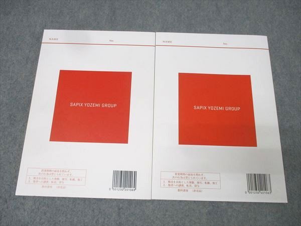 代々木ゼミナール 代ゼミ 国公立大医系英語 テキスト通年セット 状態良