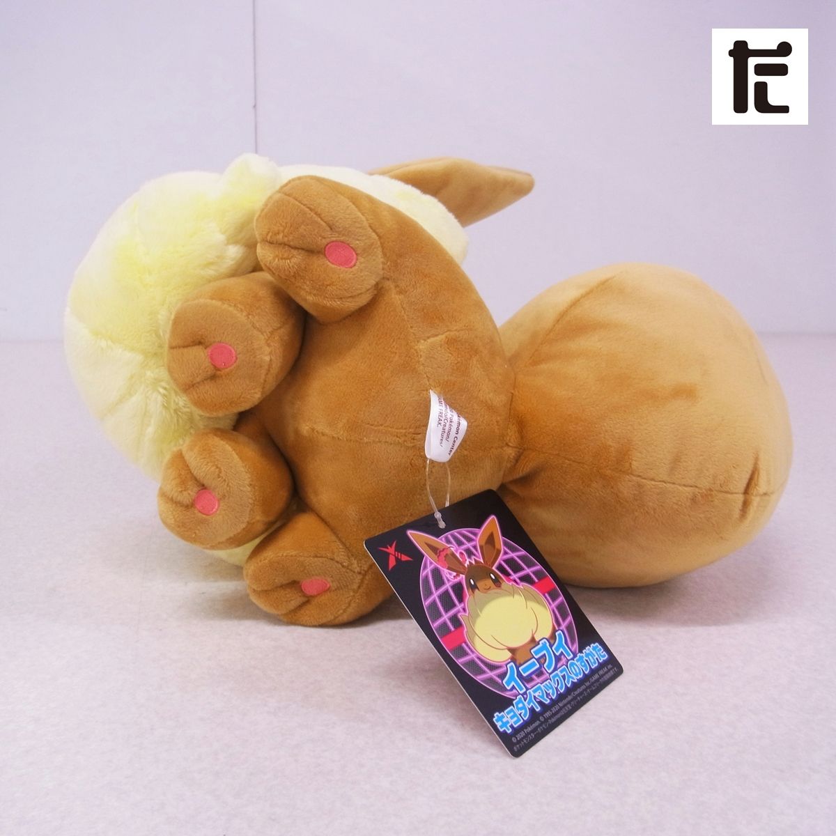 ポケモンセンター イーブイ キョダイマックスのすがた ぬいぐるみ 紙