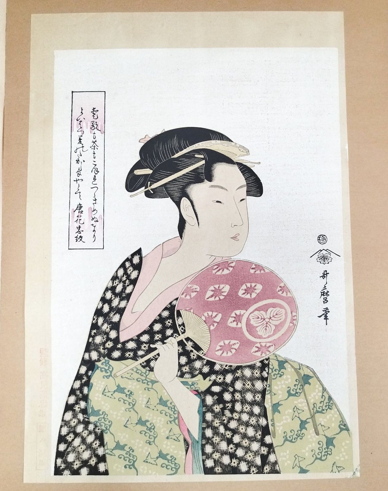歌麿筆 彩色 木版画◇高島屋おひさ◇美人画 錦絵 浮世絵 版画 絵画