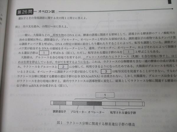 鉄緑会 高2 生物基礎講座 第1部・第2部 セット 販売 鉄緑会 高2生物