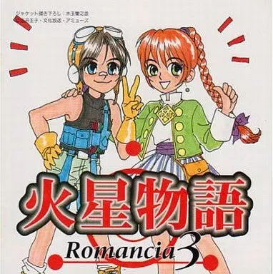 2026年最新】ロマンシア CDの人気アイテム - メルカリ