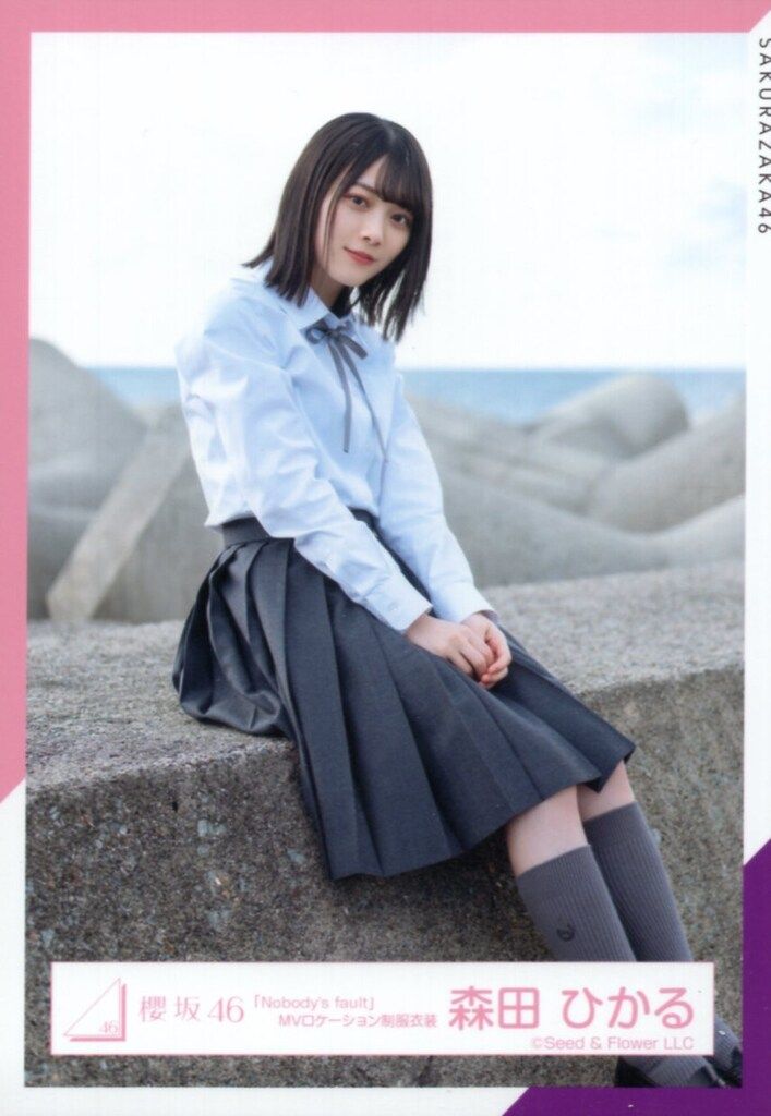 櫻坂46 森田ひかる Nobody's fault MVロケーション制服衣装 座り