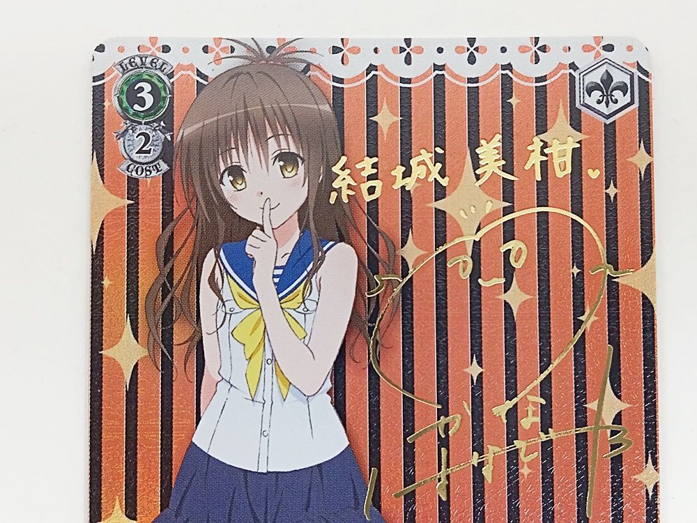 ヴァイスシュヴァルツ/ PSA10 結城美柑 SP 英語 ヴァイスシュヴァルツ