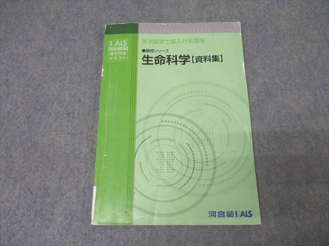 河合塾kals 医学部医学科 英語セット 基礎 完成 河合塾kals 医学部医学
